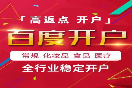 深度解析：百度信息流开户的五个成功案例